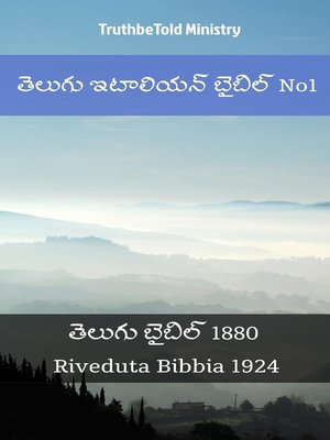 cover image of తెలుగు ఇటాలియన్ బైబిల్